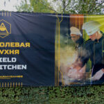 Field Kitchen Competition 2017, International Army Games