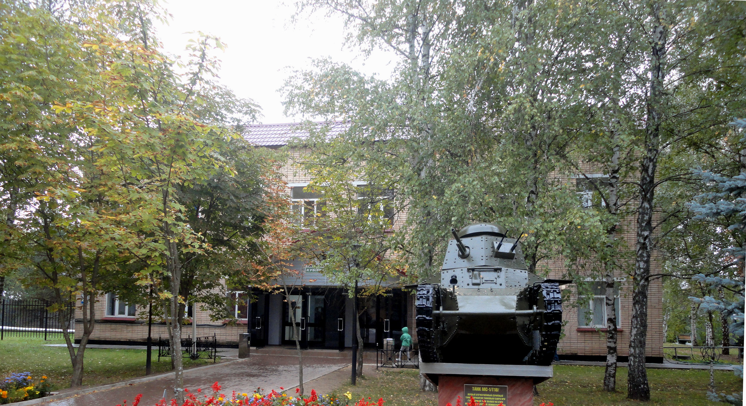 Kubinka tank museum, Russia, Moscow region